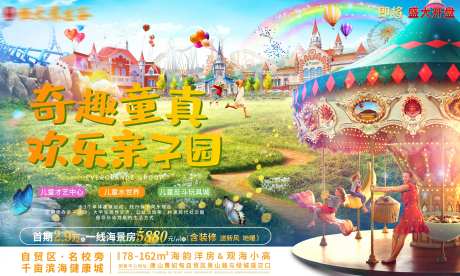 游乐园背景板-采灵感-https://www.cailinggan.com/