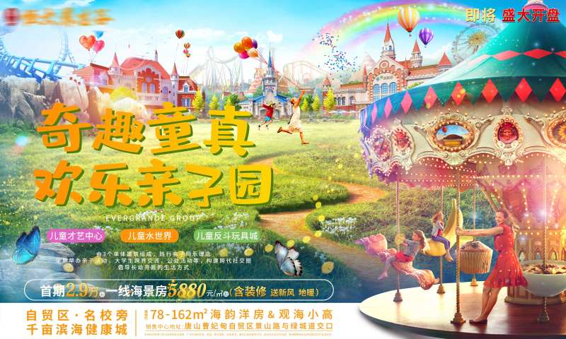 游乐园背景板-采灵感-cailinggan.com