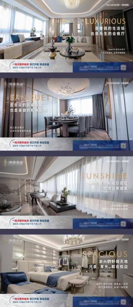 住宅产品户型场景描述海报-采灵感-https://www.cailinggan.com/