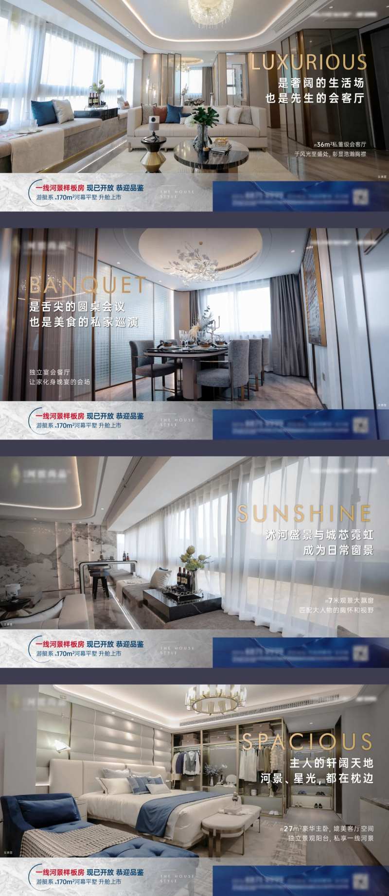 住宅产品户型场景描述海报-采灵感-cailinggan.com