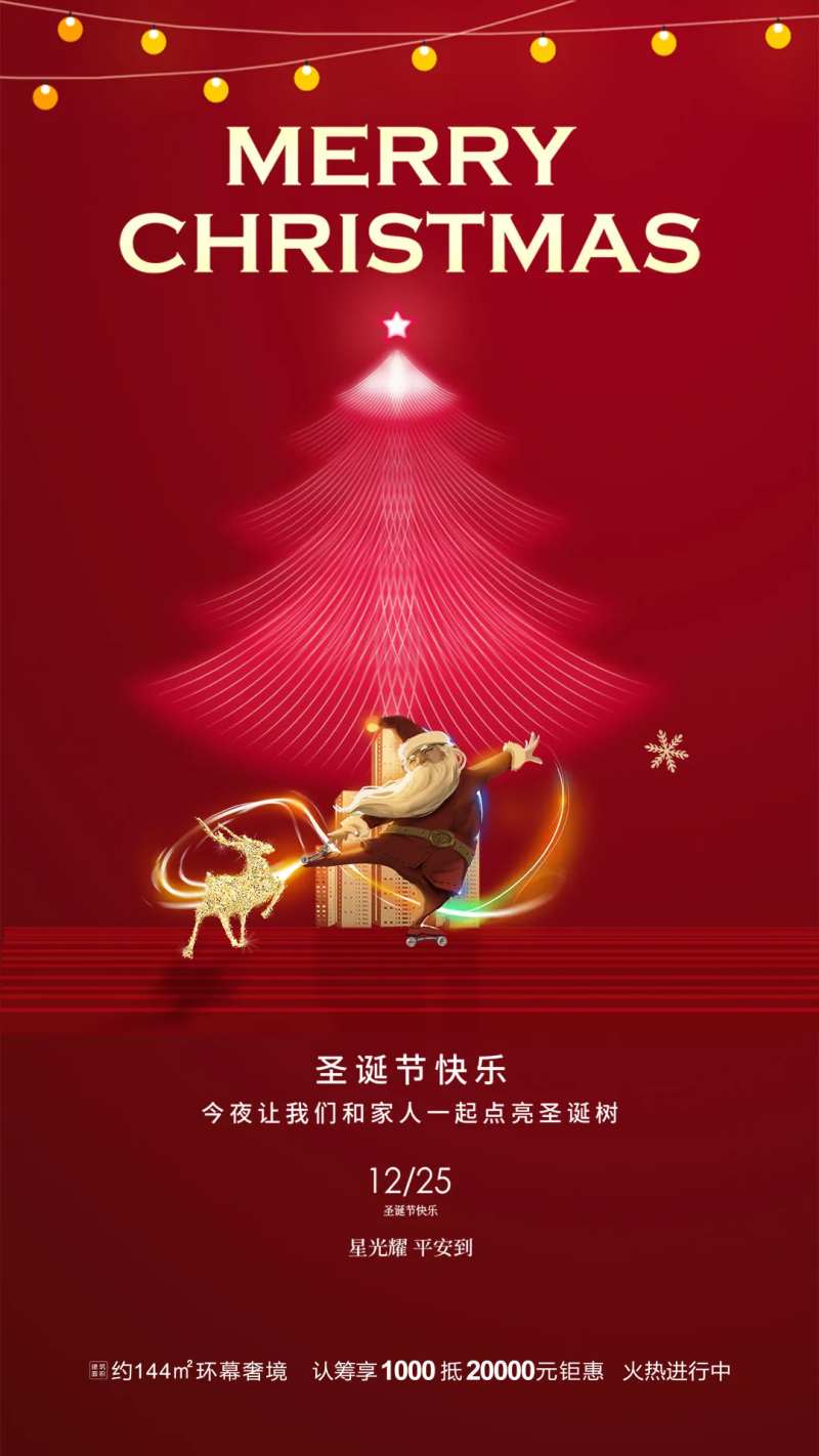 圣诞老人圣诞节海报-采灵感-cailinggan.com