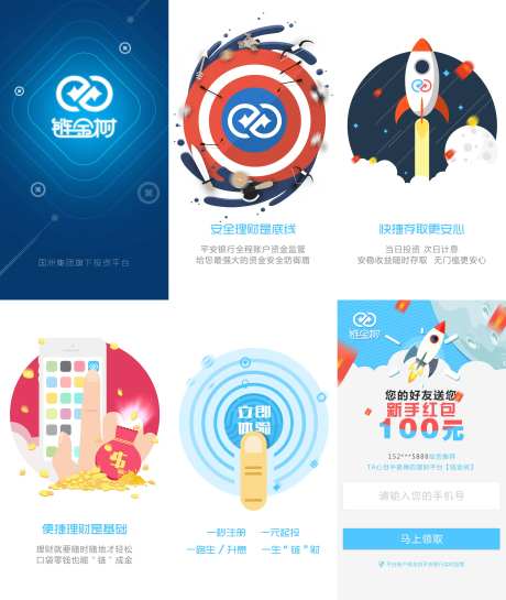 金融产品app手机端开始界面设计-采灵感-https://www.cailinggan.com/