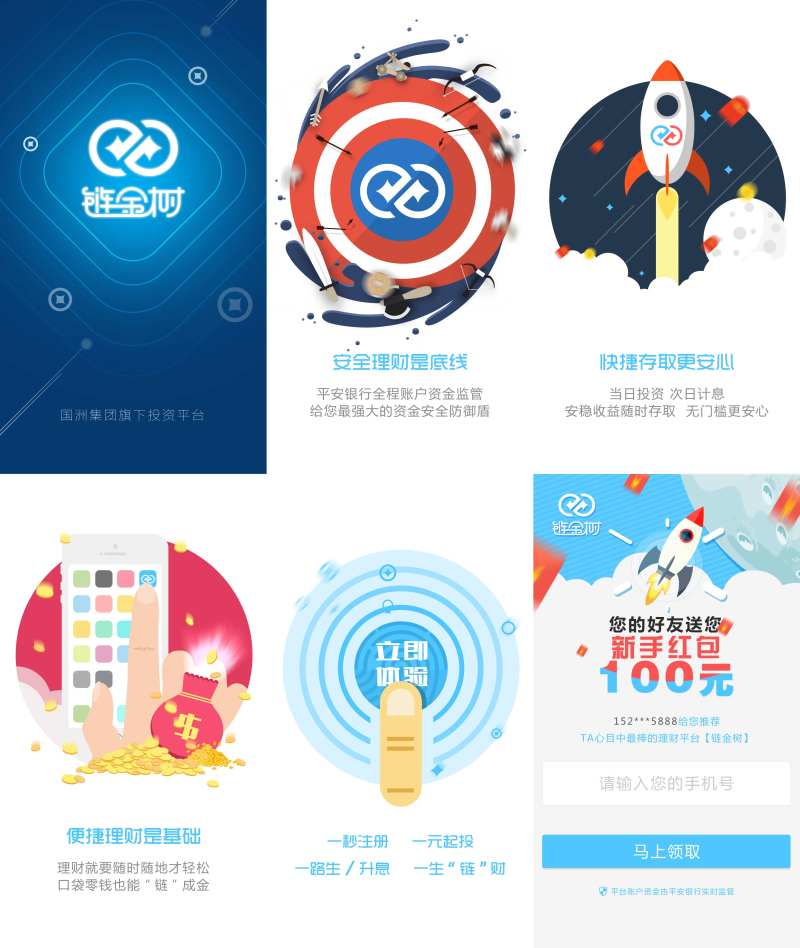 金融产品app手机端开始界面设计-采灵感-cailinggan.com