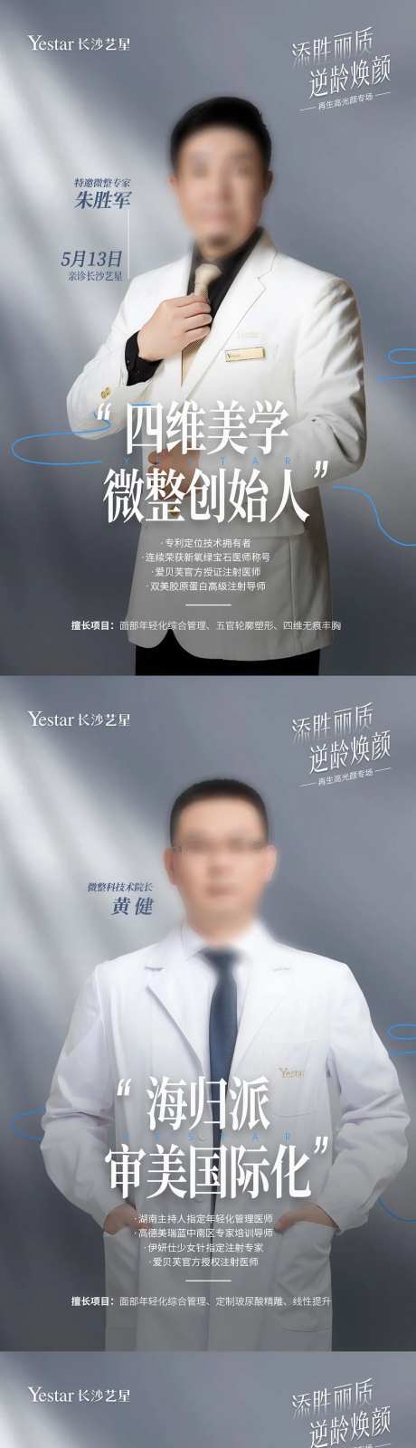 医美专家人物-采灵感-https://www.cailinggan.com/