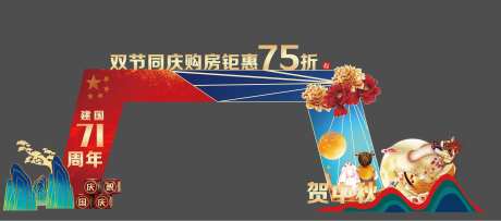 中秋国庆龙门架氛围包装-采灵感-https://www.cailinggan.com/