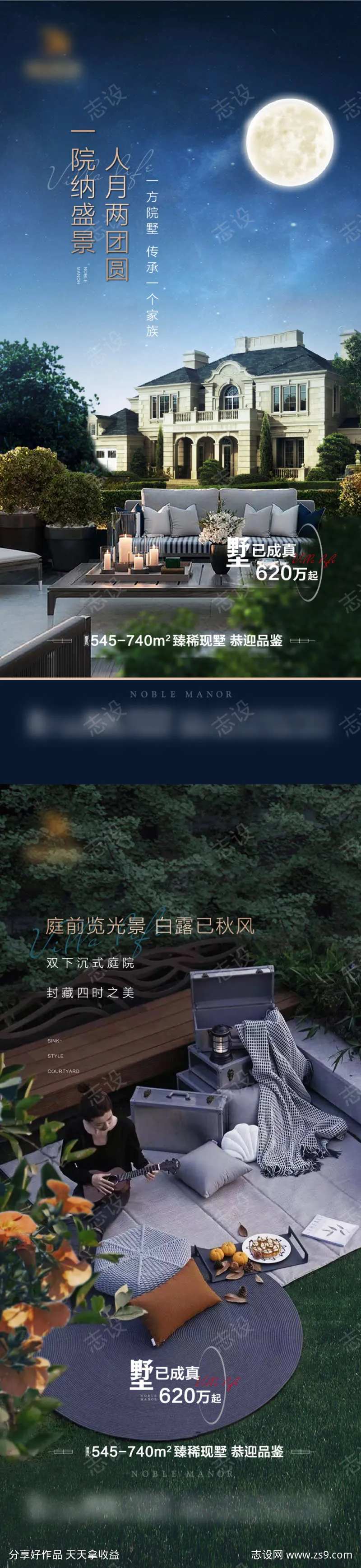 白露中秋节气海报                                                                                                                                                                                                -采灵感-cailinggan.com