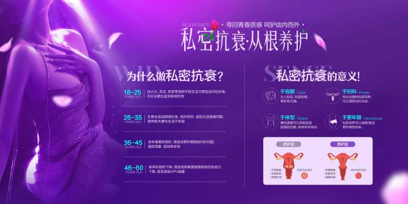 私密抗衰的意义-采灵感-cailinggan.com