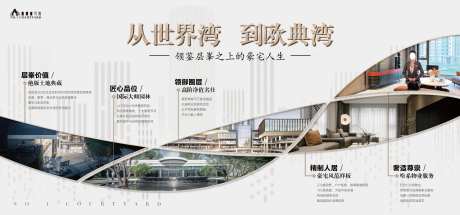 售楼处文化墙背景板-采灵感-https://www.cailinggan.com/