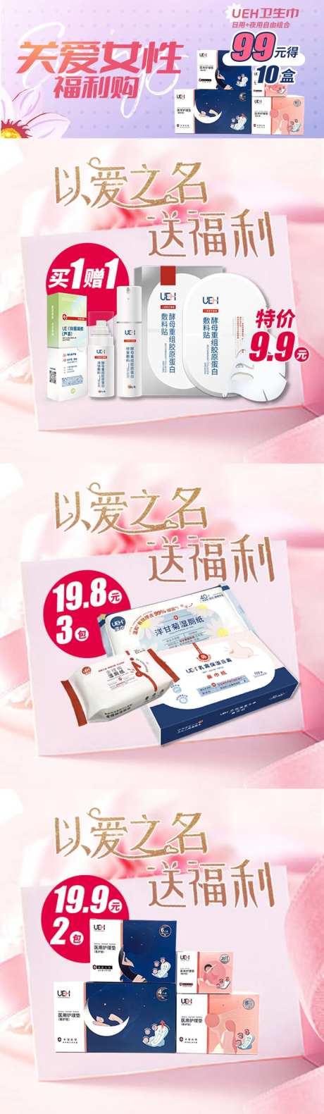 女性用品海报-采灵感-https://www.cailinggan.com/