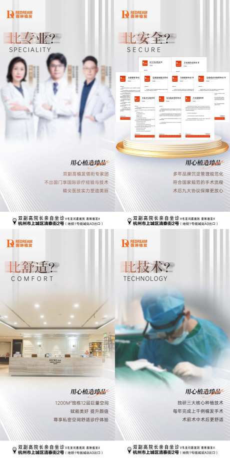 植发医美品宣图-采灵感-https://www.cailinggan.com/