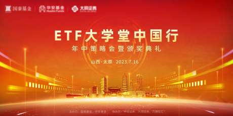 颁奖典礼活动kv-采灵感-https://www.cailinggan.com/