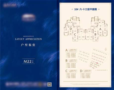 地产户型单页-采灵感-https://www.cailinggan.com/