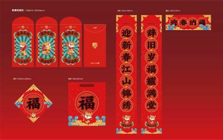 2022新年春节红包对联套装虎年福袋-采灵感-https://www.cailinggan.com/