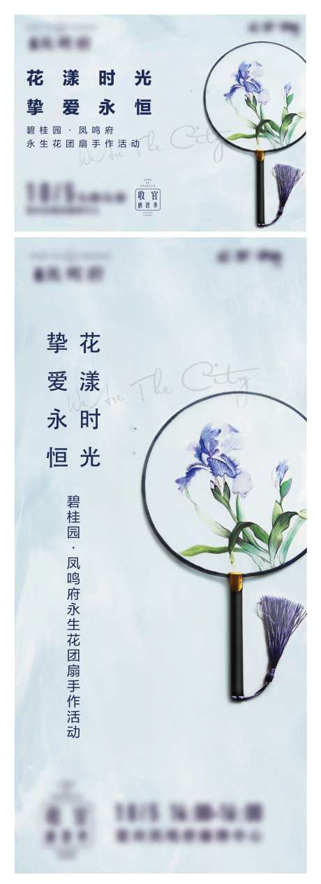 国庆活动团扇活动-采灵感-https://www.cailinggan.com/