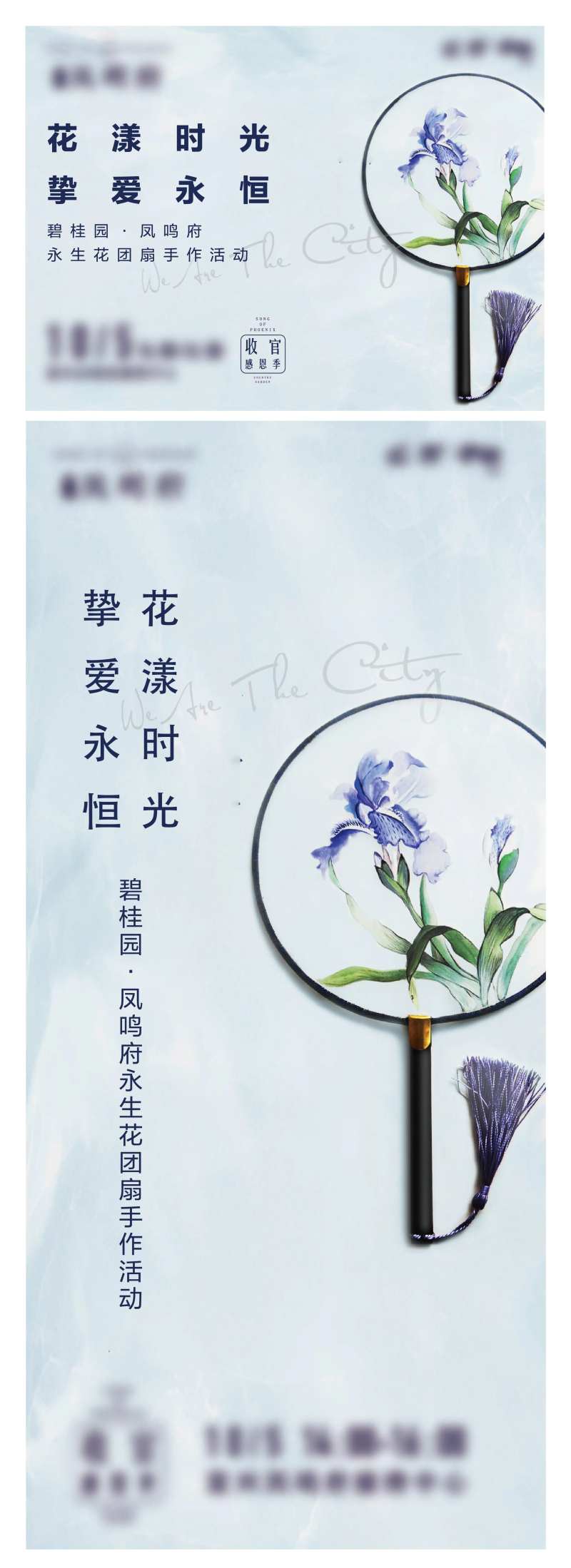 国庆活动团扇活动-采灵感-cailinggan.com