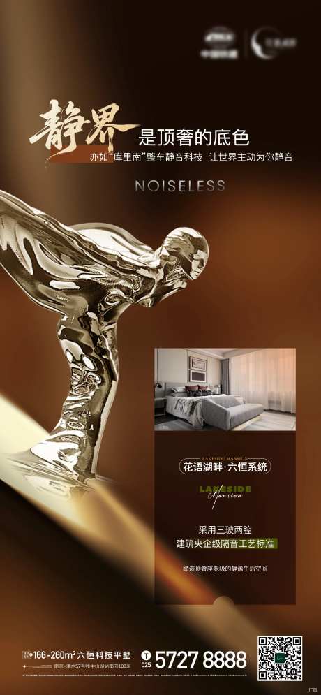 地产劳斯莱斯联名价值点活动高端沙龙-采灵感-https://www.cailinggan.com/
