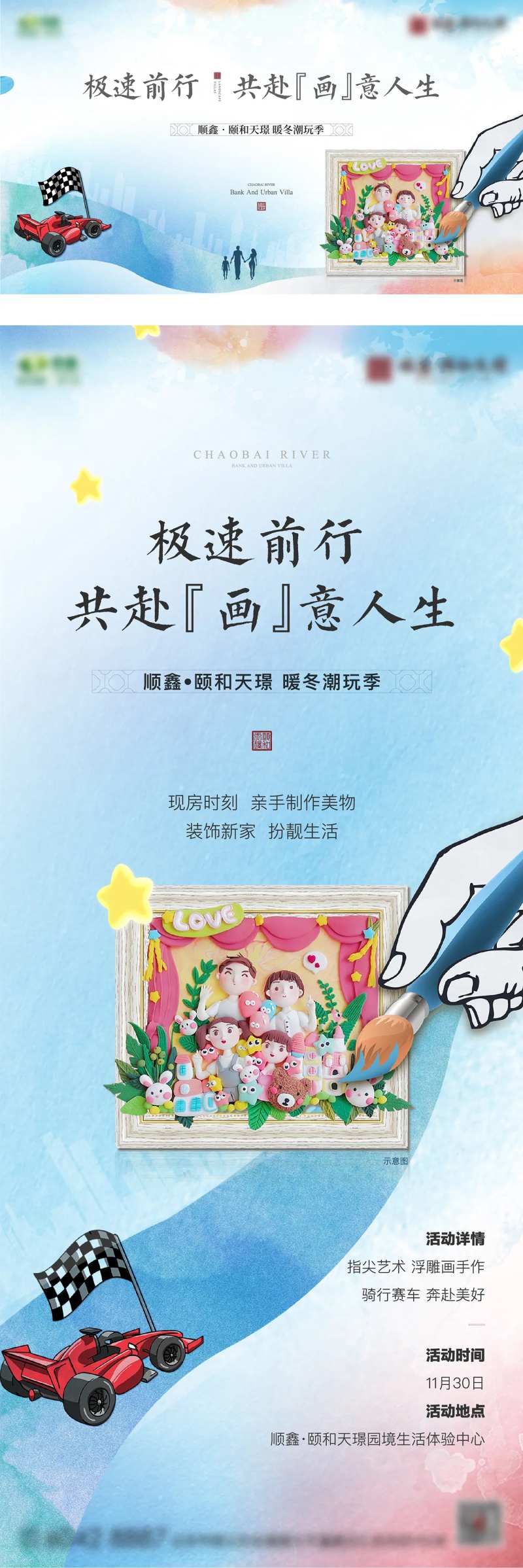 地产暖场浮雕画暖场活动-采灵感-cailinggan.com