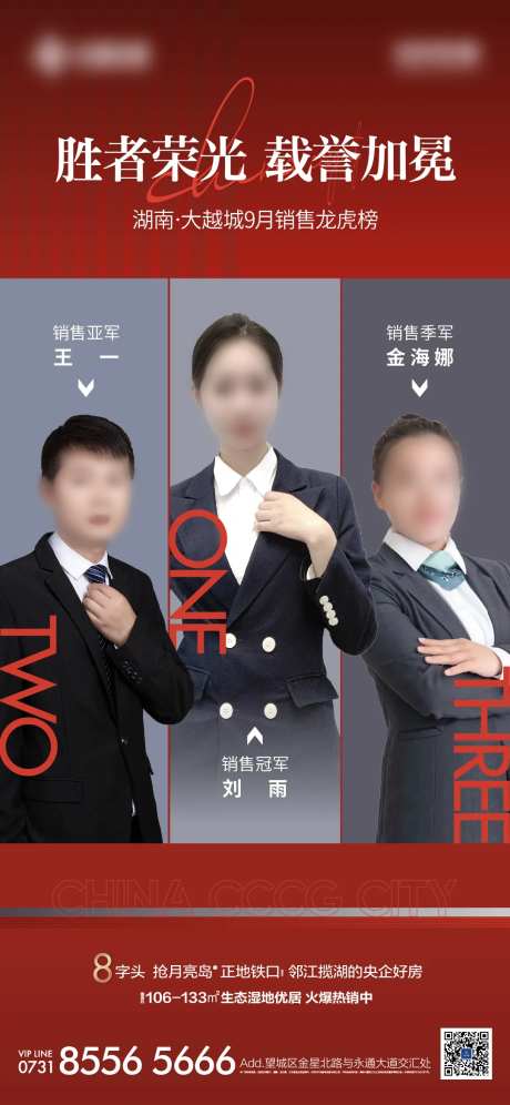 销售冠亚季红金海报-采灵感-https://www.cailinggan.com/