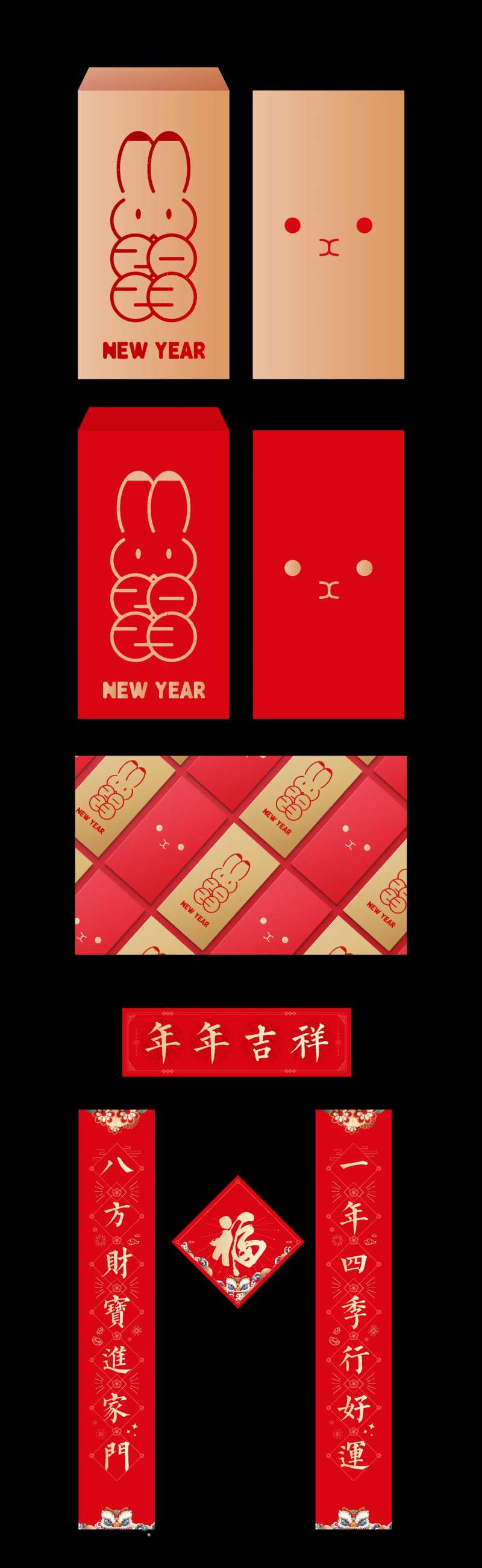 红包春联福袋-采灵感-cailinggan.com
