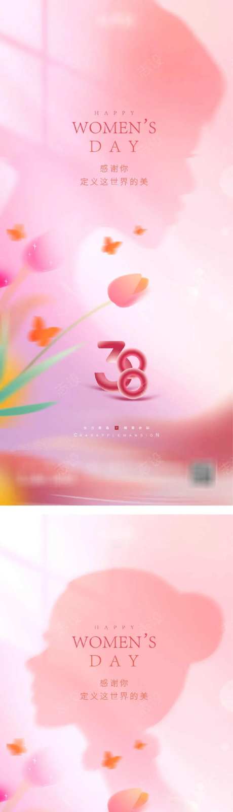 38妇女节女神节系列海报-采灵感-cailinggan.com