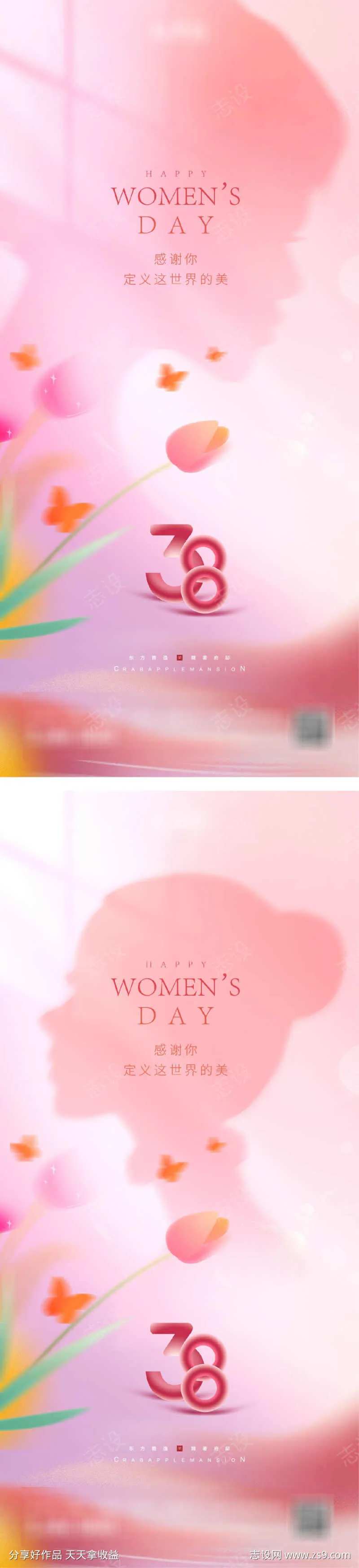 38妇女节女神节系列海报-采灵感-cailinggan.com