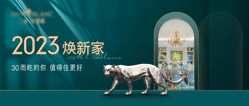 家装宣传海报展板-采灵感-cailinggan.com