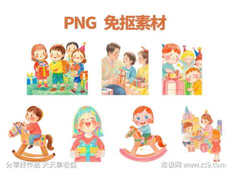 儿童免抠素材PNG元素插画素材手绘风-采灵感-https://www.cailinggan.com/