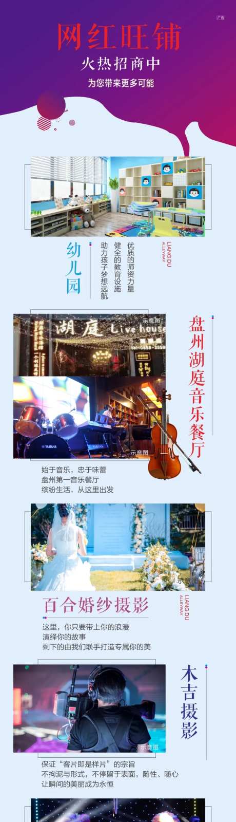 商业长图-采灵感-cailinggan.com