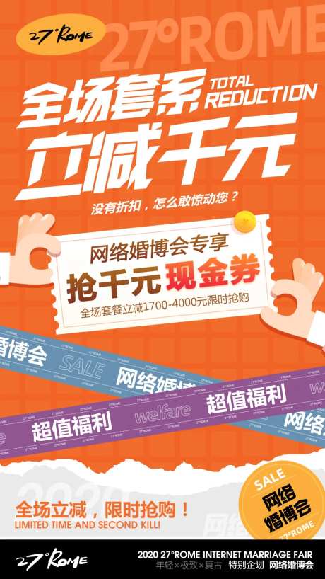 网络婚博会全场立减-采灵感-https://www.cailinggan.com/