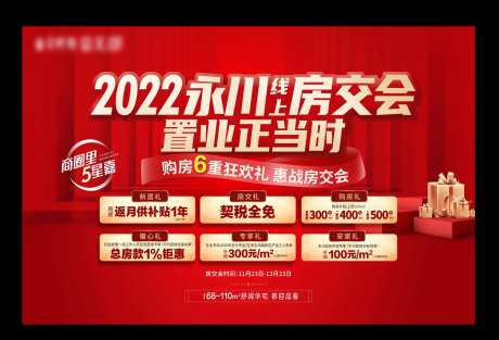房交会主画面 -采灵感-cailinggan.com