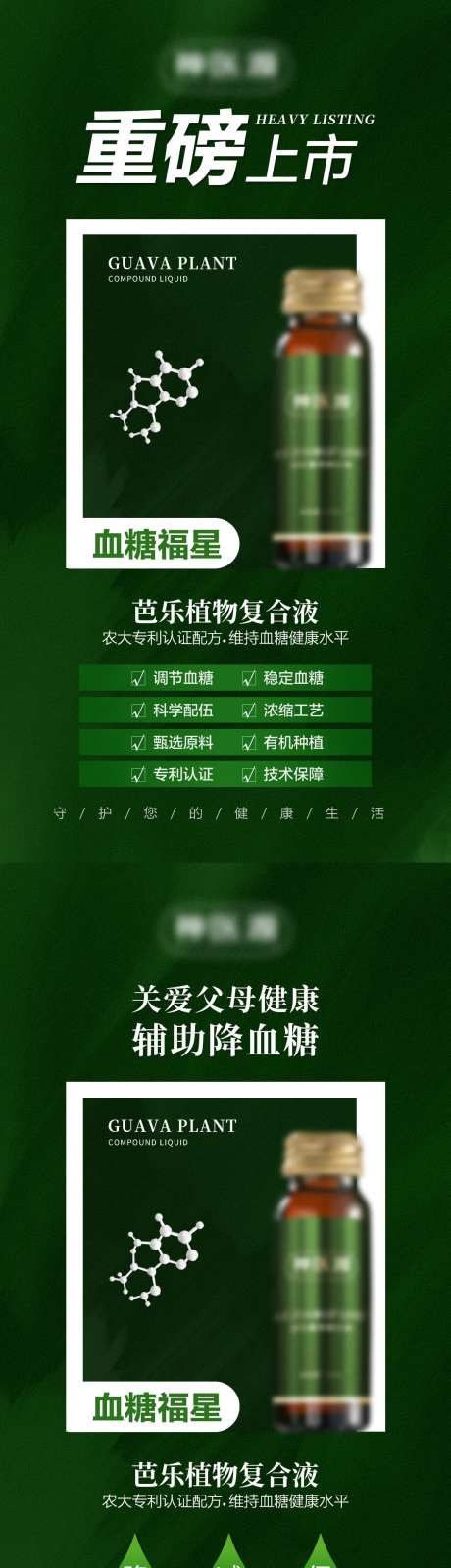 复合液饮品海报-采灵感-https://www.cailinggan.com/