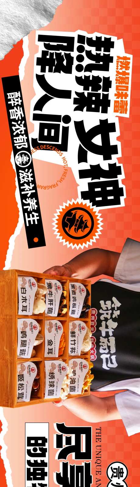 大气牛肉火锅餐饮五连图长图海报轮播-采灵感-https://www.cailinggan.com/