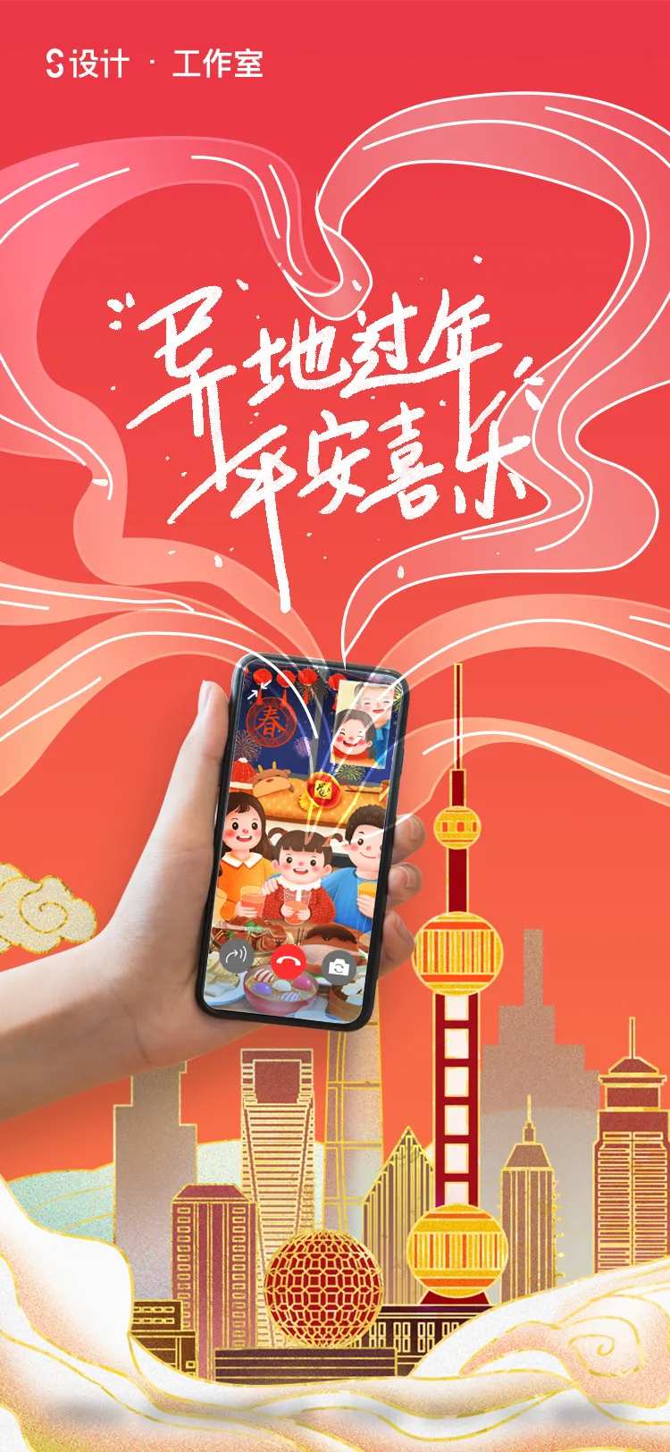 异地过年海报-采灵感-cailinggan.com