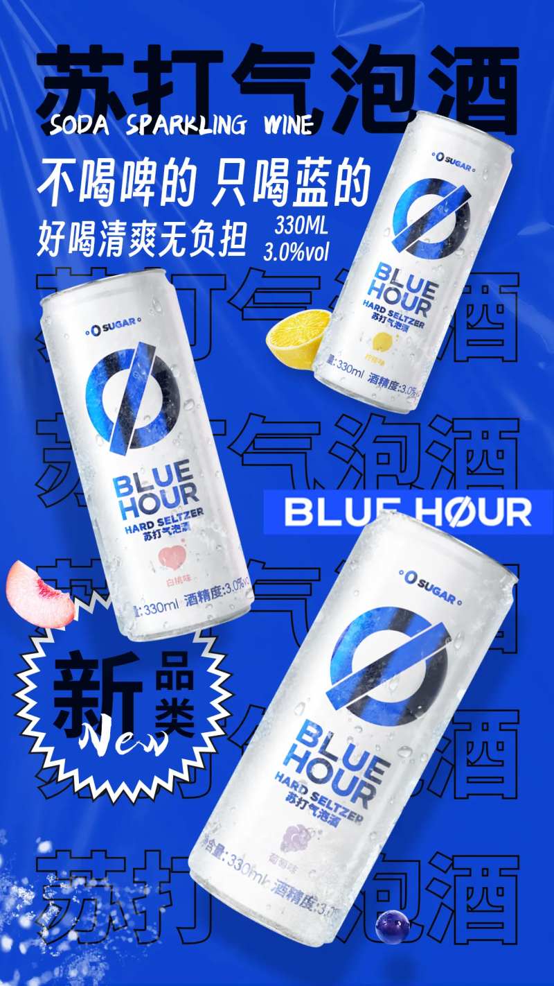 苏打气泡酒海报-采灵感-cailinggan.com