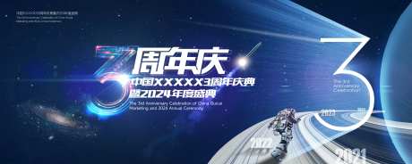 企业周年庆KV背景板-采灵感-https://www.cailinggan.com/