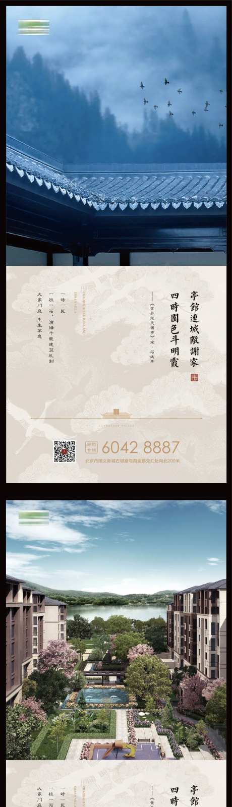 新中式院墅价值点系列刷屏-采灵感-https://www.cailinggan.com/