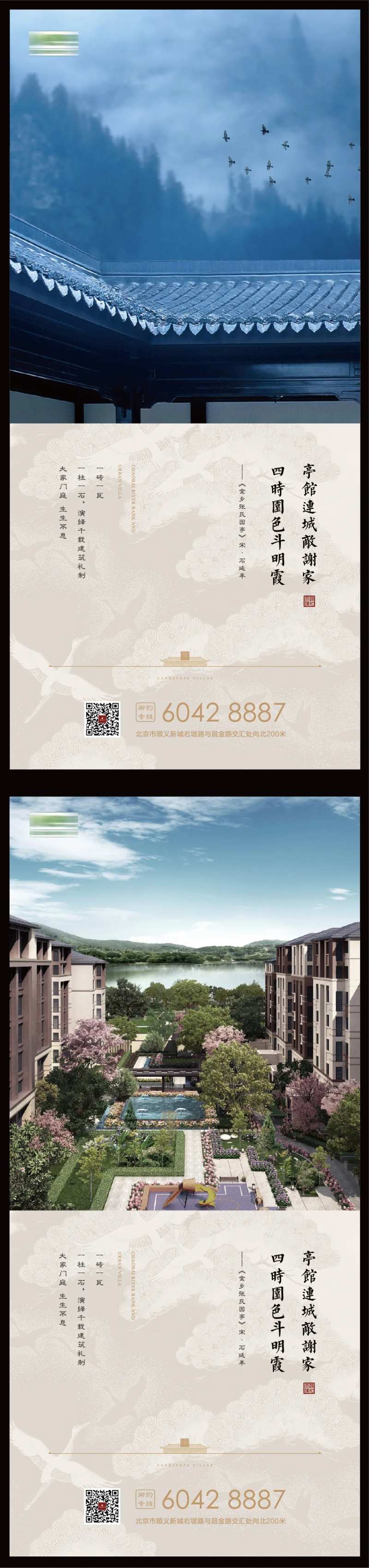 新中式院墅价值点系列刷屏-采灵感-cailinggan.com