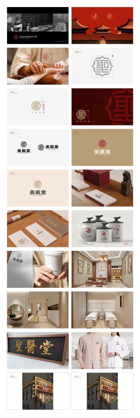 国医馆VI -采灵感-https://www.cailinggan.com/