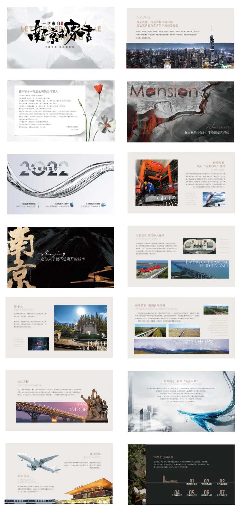 地产家书价值点肌理质感PPT-采灵感-cailinggan.com