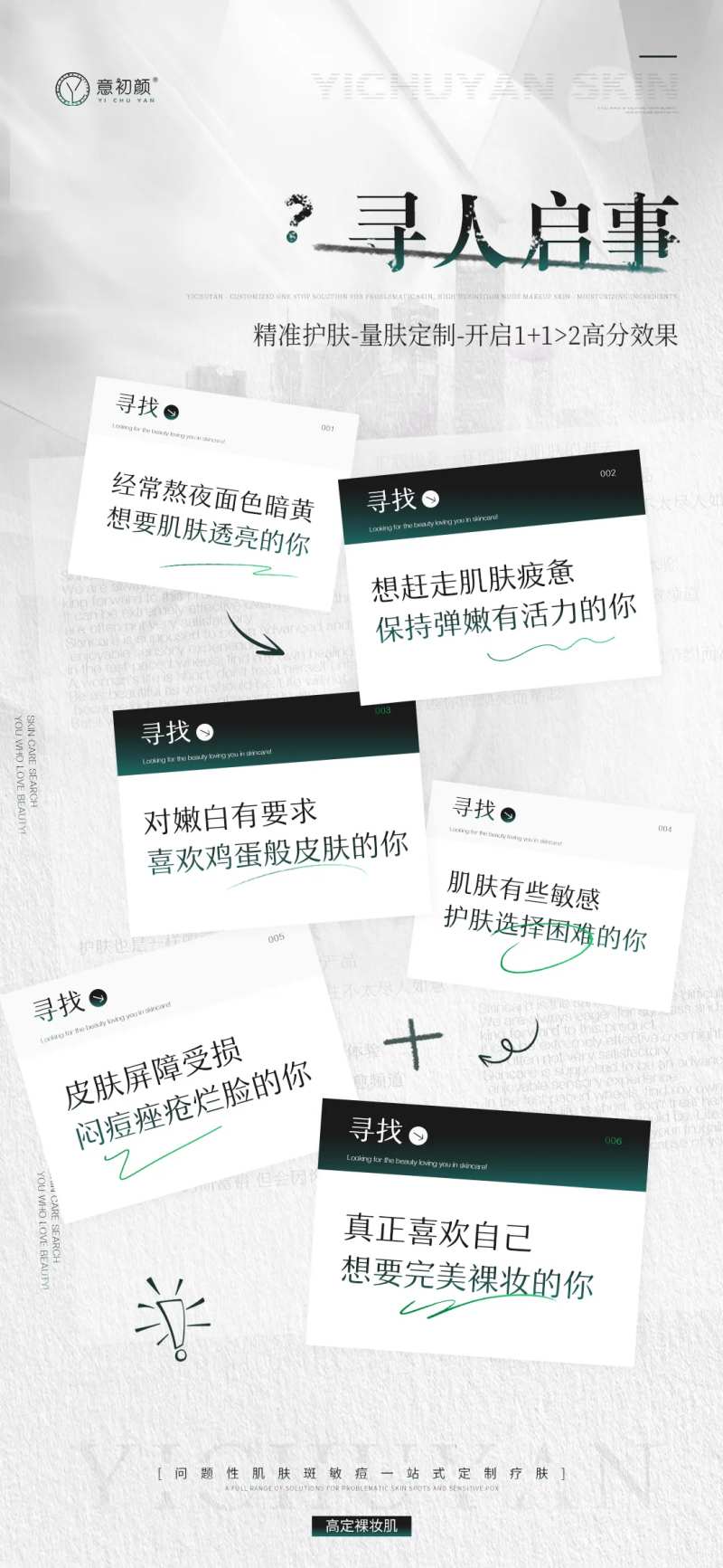 长沙医美美容祛斑美白招募代言人-采灵感-cailinggan.com