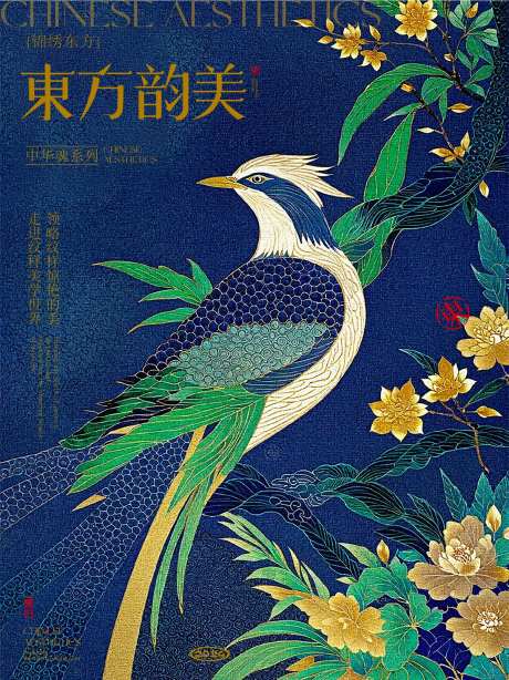 非遗传统文化海报设计-采灵感-https://www.cailinggan.com/