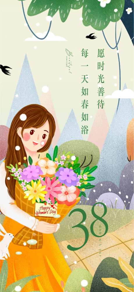 三八节海报-采灵感-https://www.cailinggan.com/