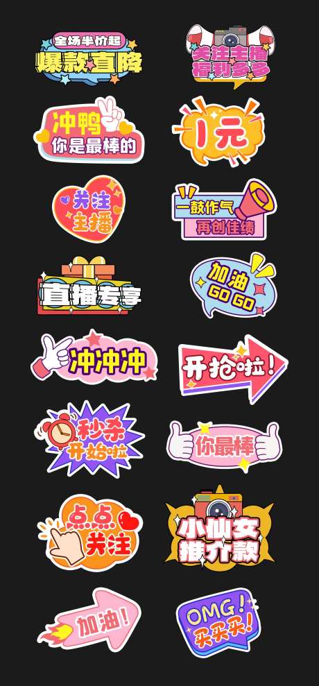促销双十一双十二手举牌氛围牌-采灵感-https://www.cailinggan.com/