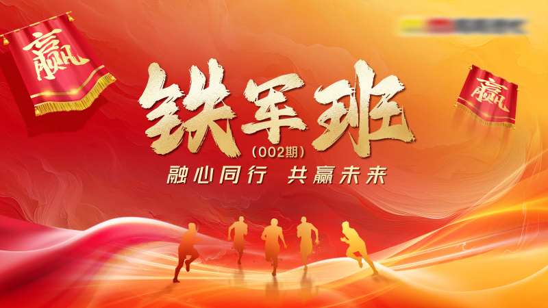 红军长征拓展突破培训主题 -采灵感-cailinggan.com