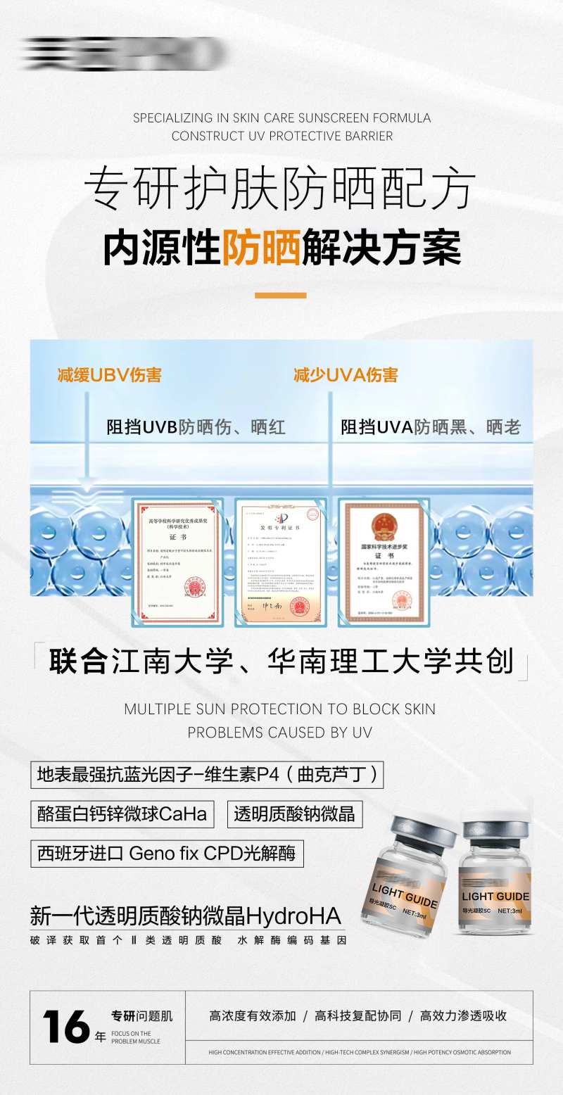 专研护肤防晒方案-采灵感-cailinggan.com