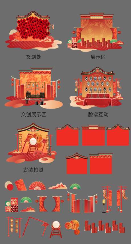 新年春节喜庆活动迎春花市-采灵感-https://www.cailinggan.com/