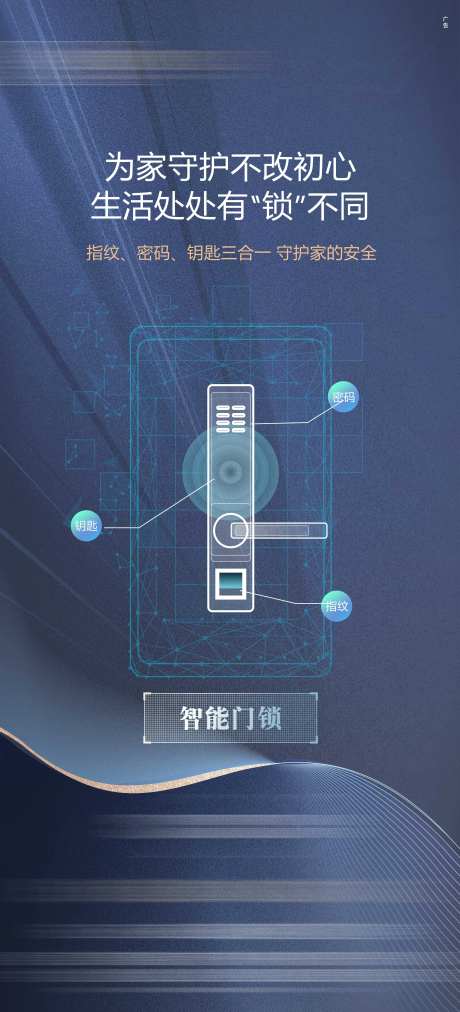 智能门锁-采灵感-https://www.cailinggan.com/