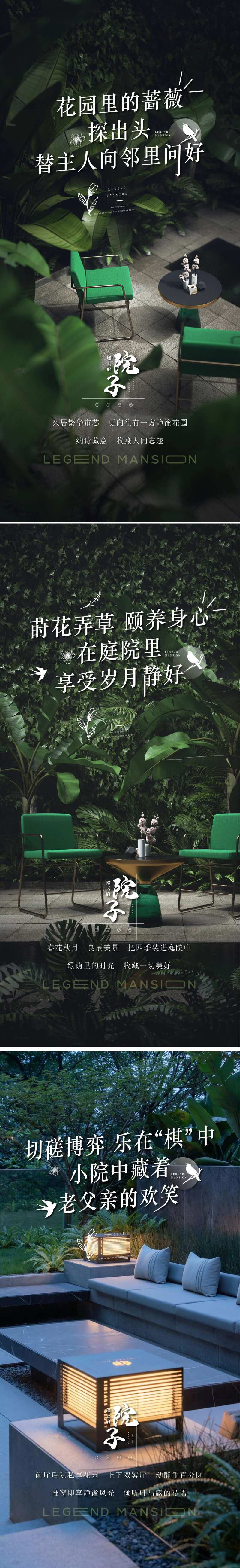 园林景观微信-采灵感-cailinggan.com