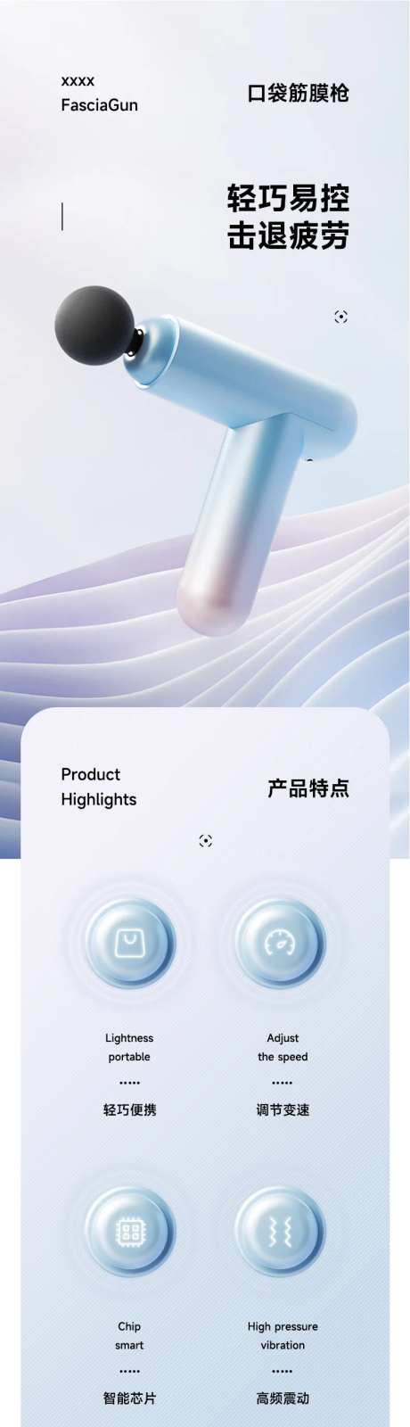 筋膜枪详情页-采灵感-https://www.cailinggan.com/