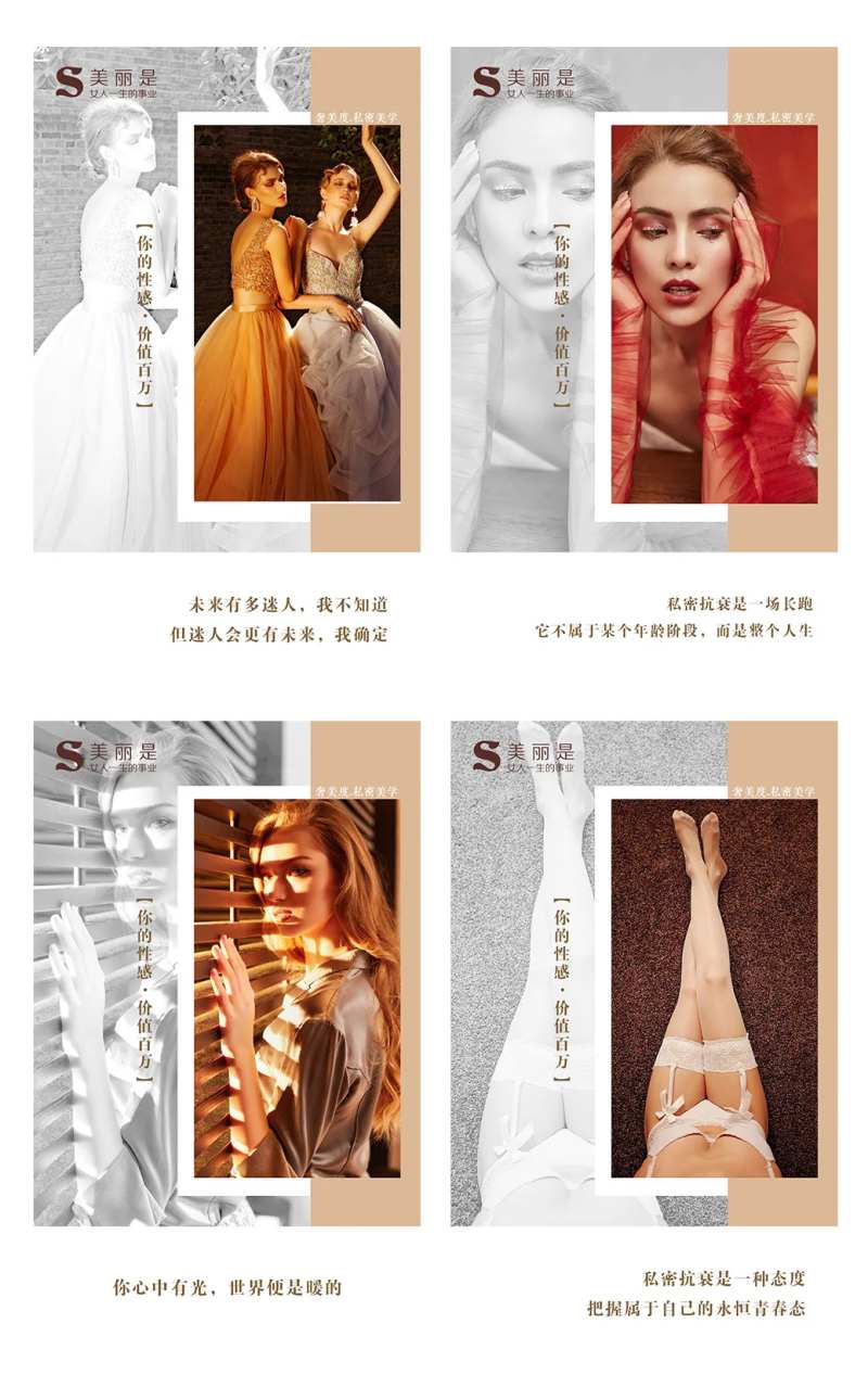 美容医美早安私密整形宣传海报性感-采灵感-cailinggan.com